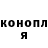 Марихуана конопля Roman Vystorobskiy