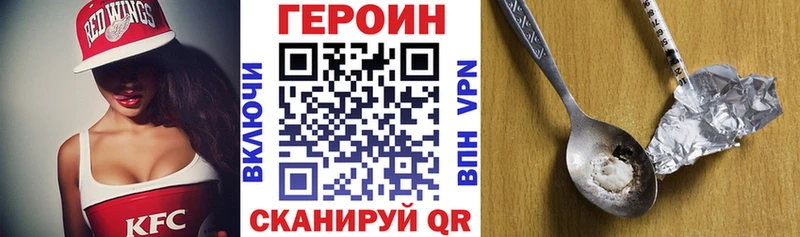 Героин белый  купить наркотик  Валдай 