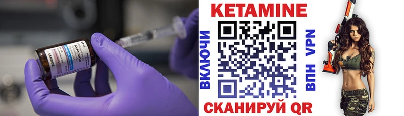 Кетамин VHQ  Валдай 