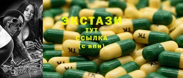 экстази Арсеньев
