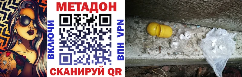 МЕТАДОН VHQ  Валдай 